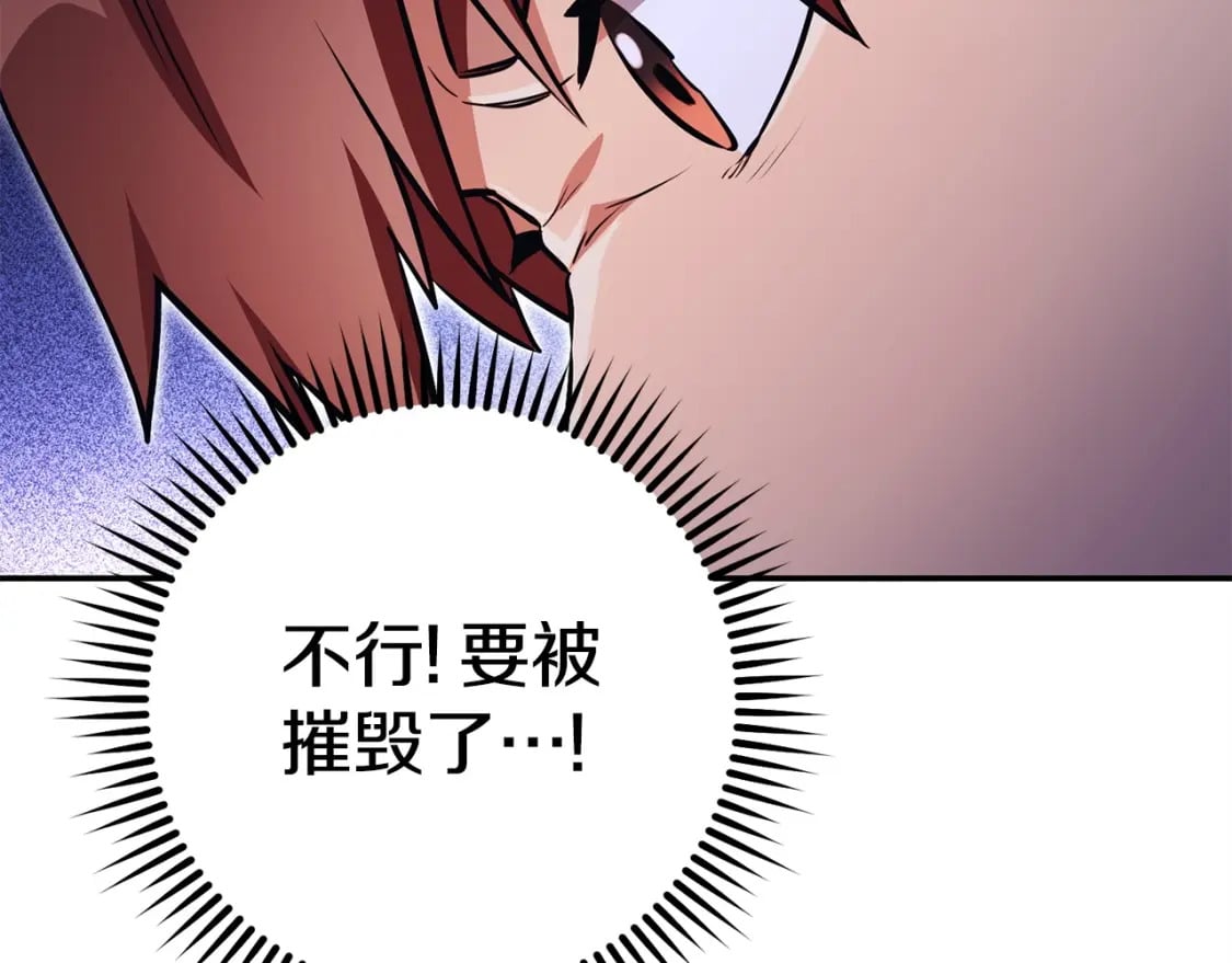第149话 骷髅粉碎50
