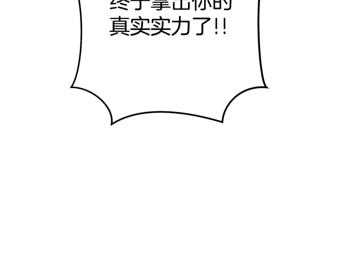 第186话 展现实力211