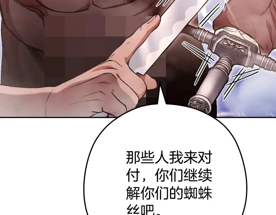 第179话 屠刀之争188