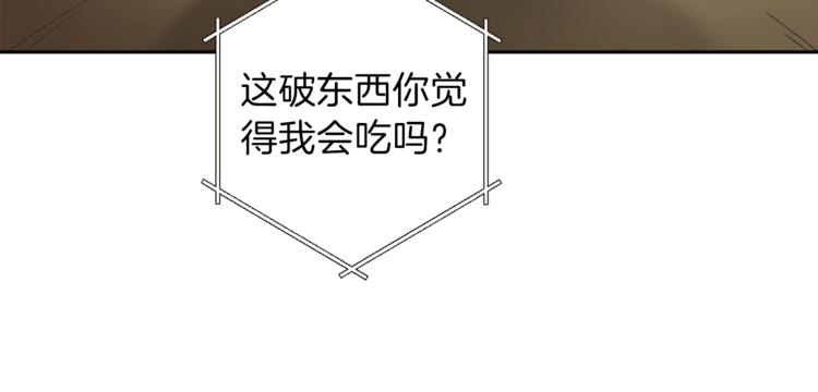 第4话 兔子恼羞成怒10