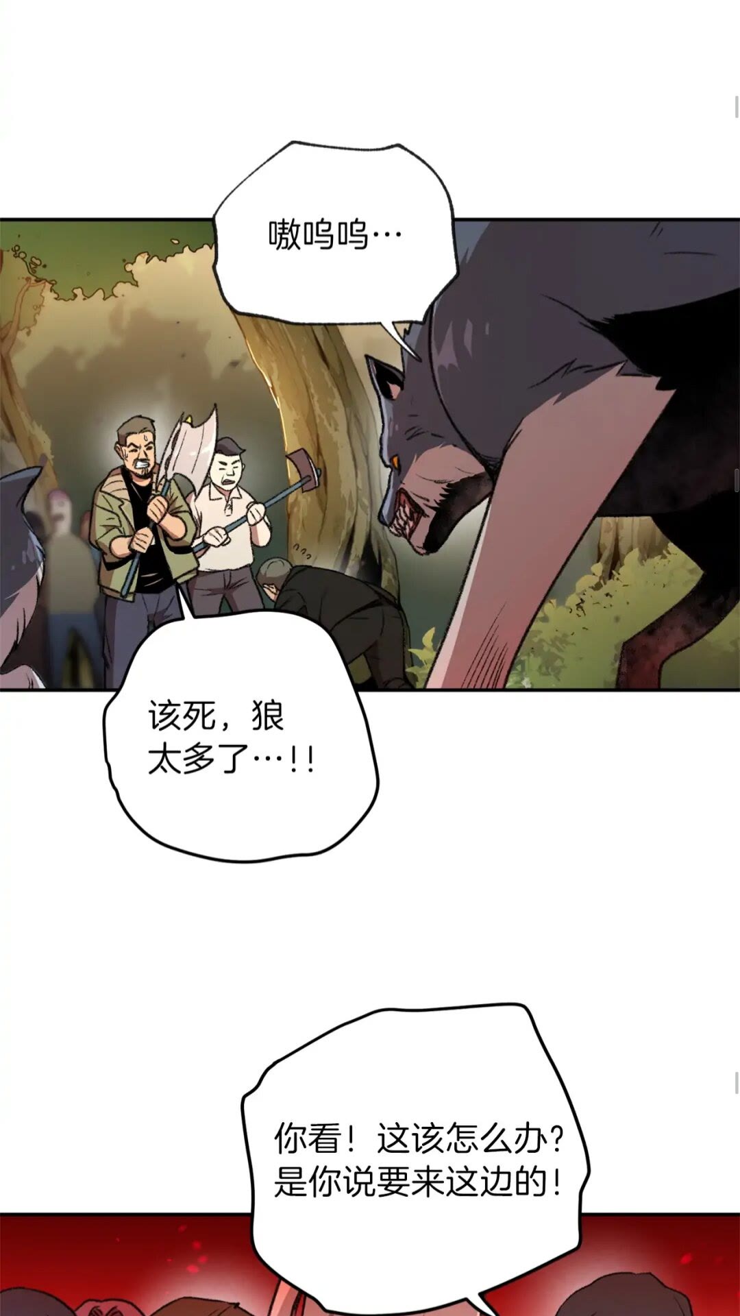 第14话 气急败坏的兔子48