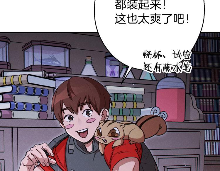 第70话 你在教我做事啊？158
