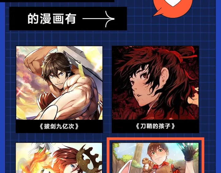第48话 兔子暴露了172