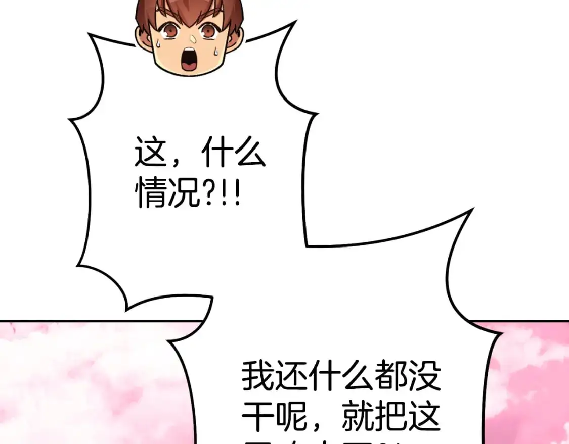 第176话 补丁屋174