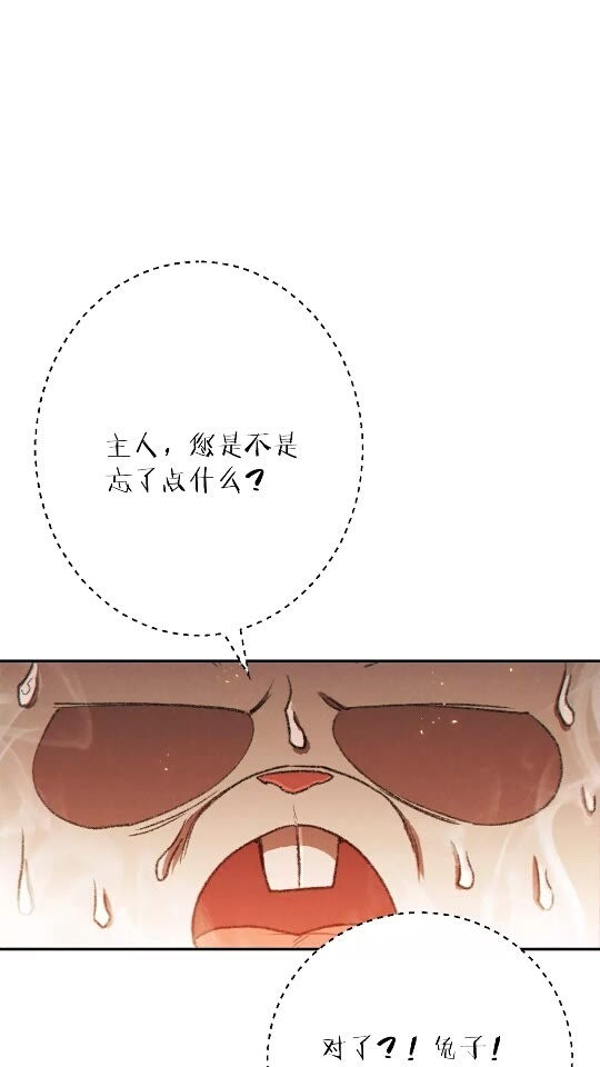 第35话 寻找盐分15