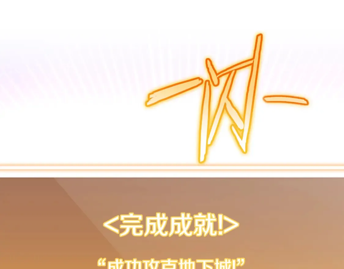 第192话 消灭终极龙82