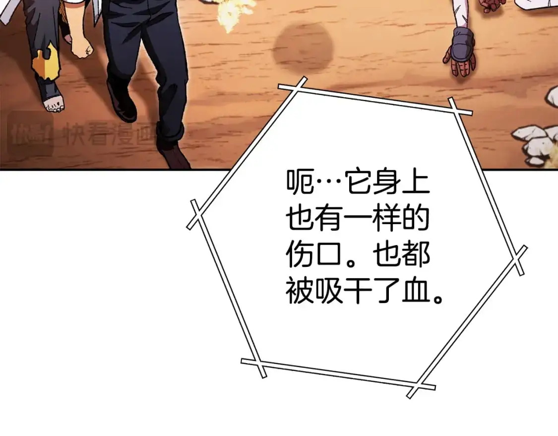 第184话 你说你杀了谁18