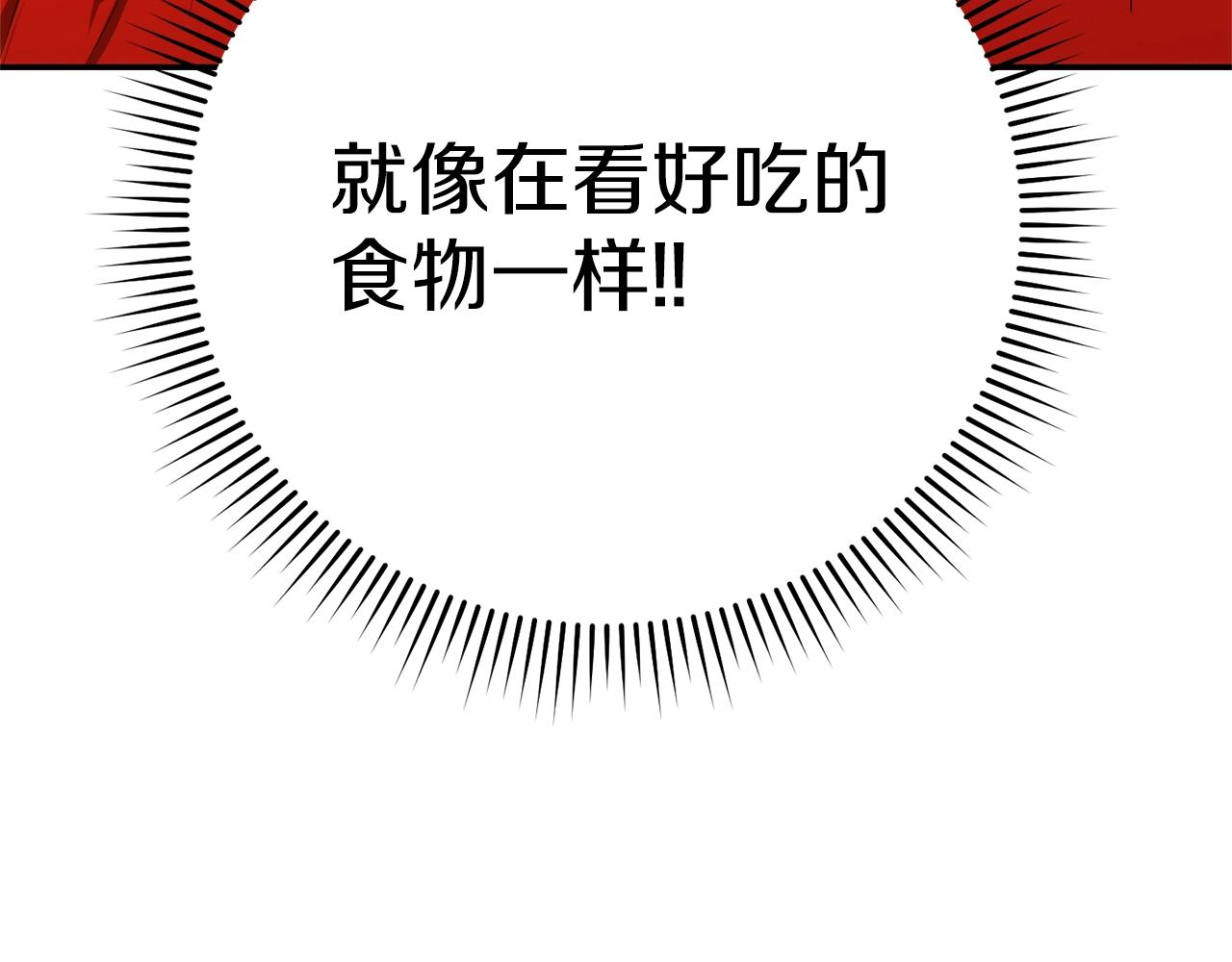 第118话 别小看辅助啊！81