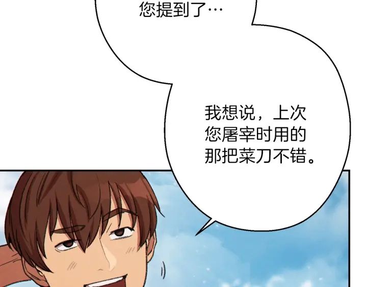 第58话 ????的苦，兔子知道74