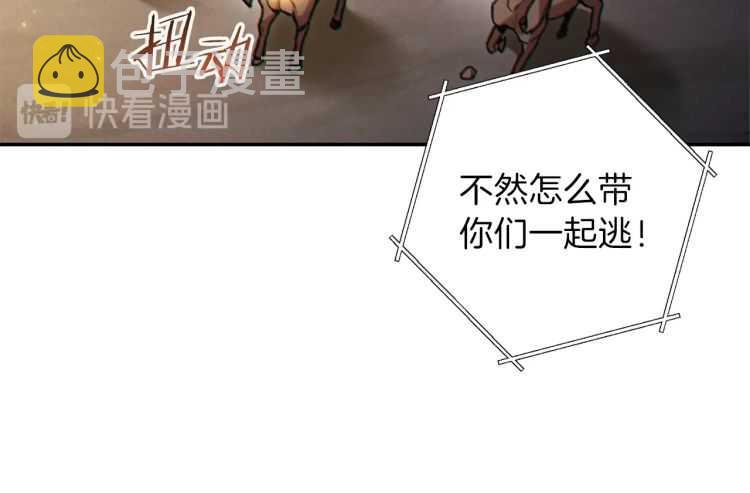 第43话 大门设置！88