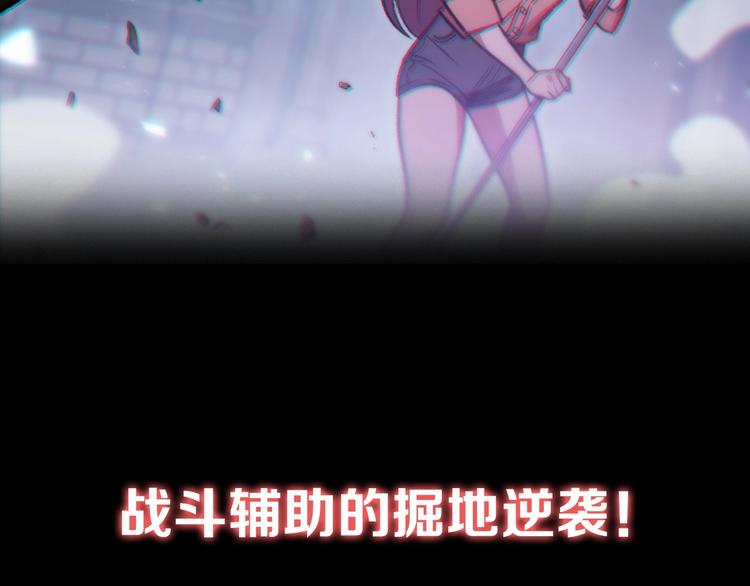 序章 战斗辅助花式升级逆袭中！47