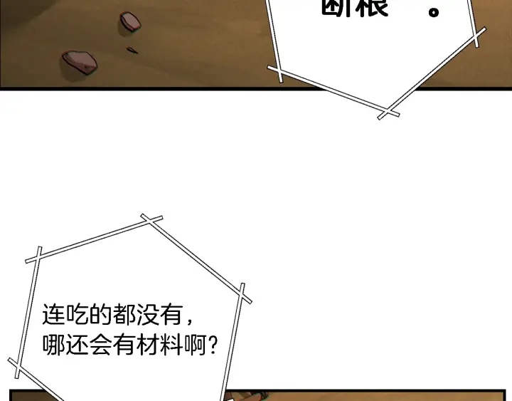 第47话 绿茶老年人45
