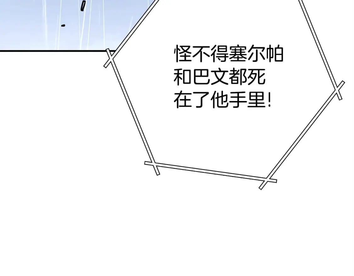 第150话 骷髅龙217