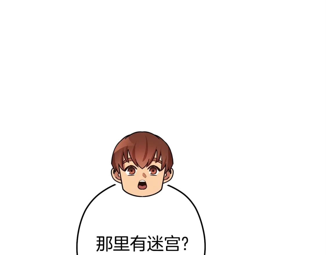 第156话 净化技能就是香啊！57