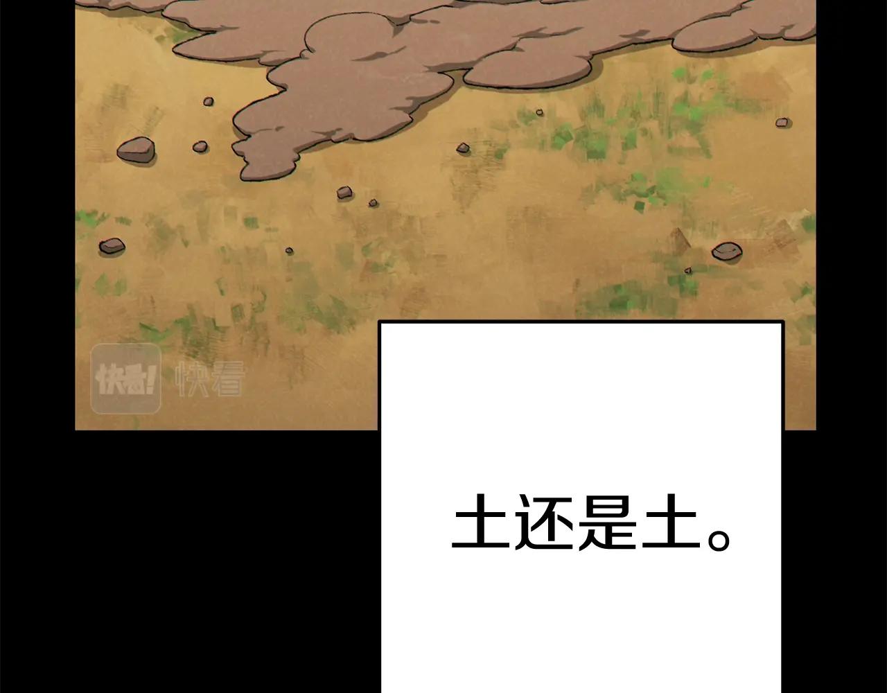 第94话 你给我勤奋点！兔子63