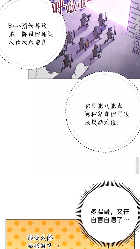 第34话 兔生到达了高潮52