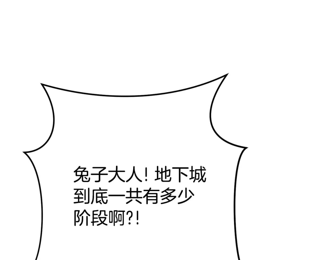 第151话 巨人之骨78