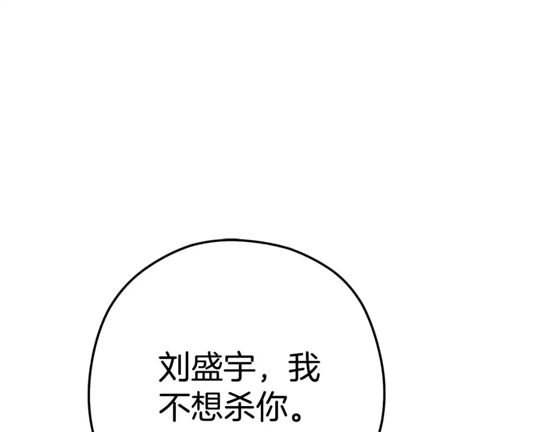 第176话 补丁屋49