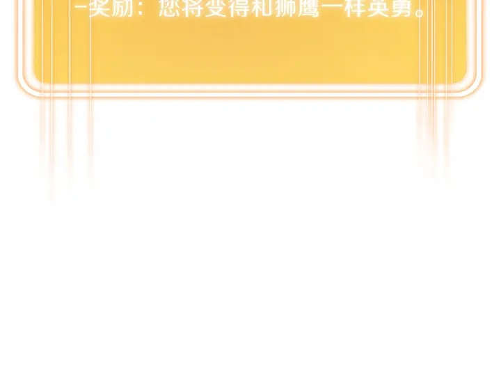第44话 苍穹霸主真好吃！5