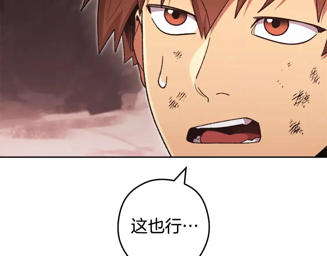 第188话 发现矿山231