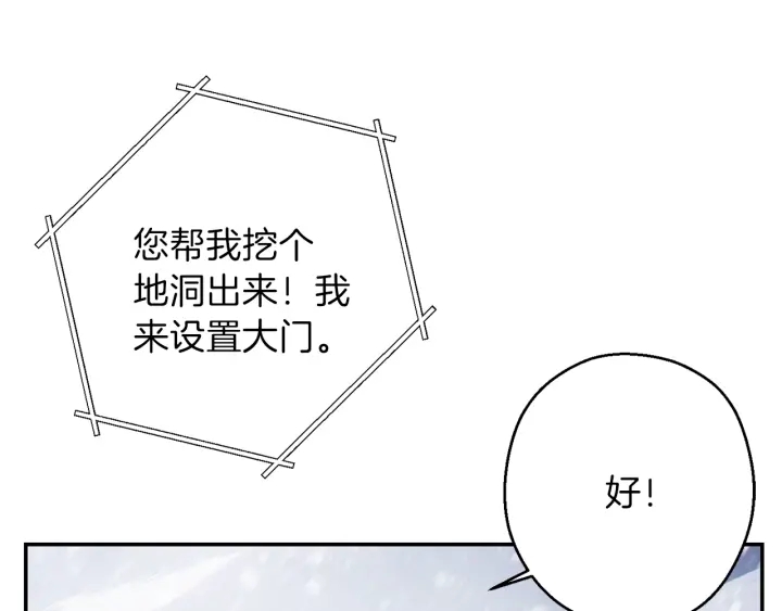 第63话 急冻地带！94