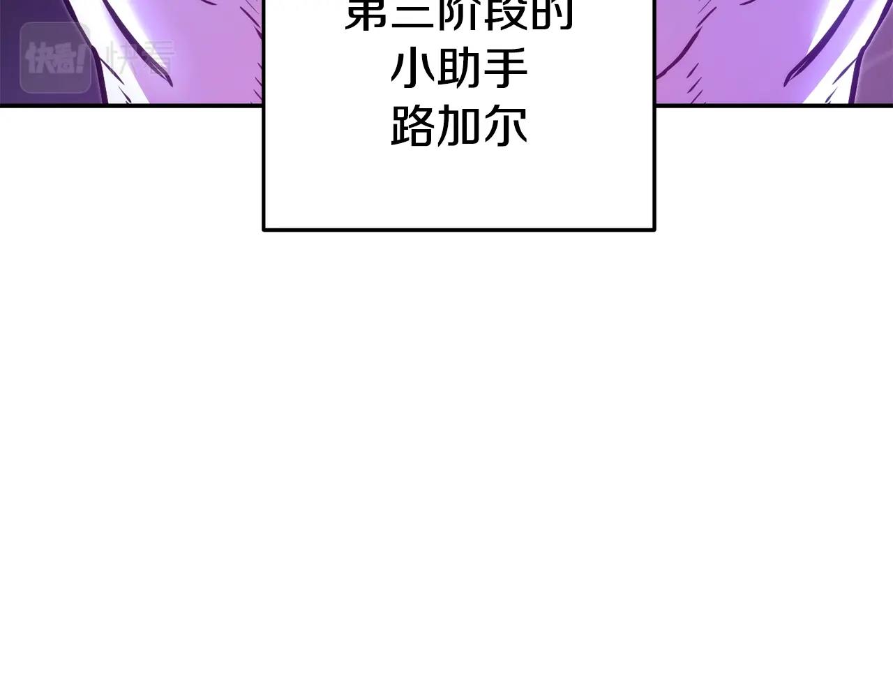 第134话 第三阶段小助手72