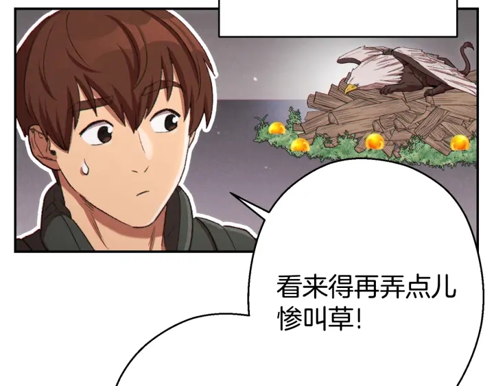 第81话 净化亡灵！160