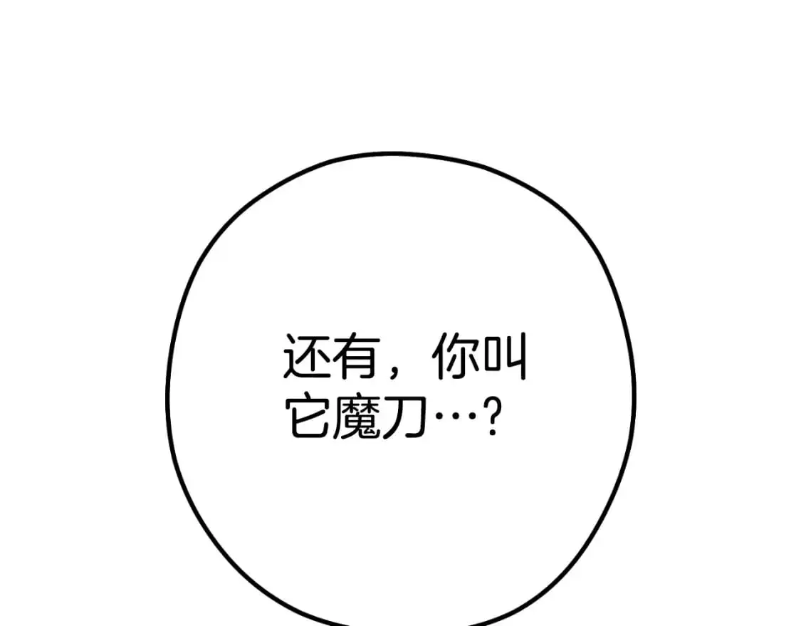 第179话 屠刀之争251