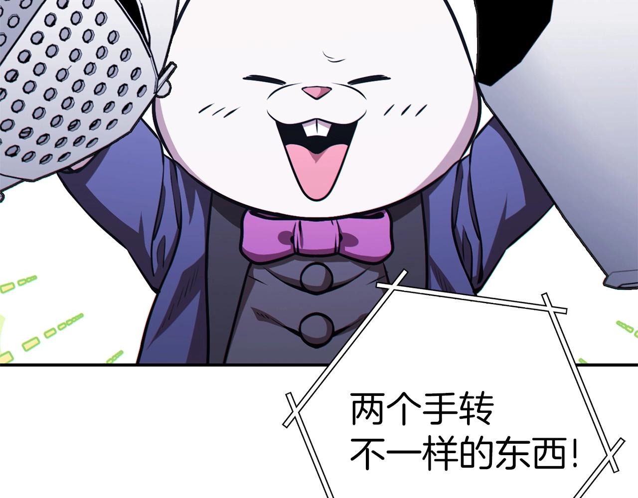 第123话 转兔子187