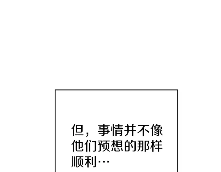 第67话 松鼠外交官！175