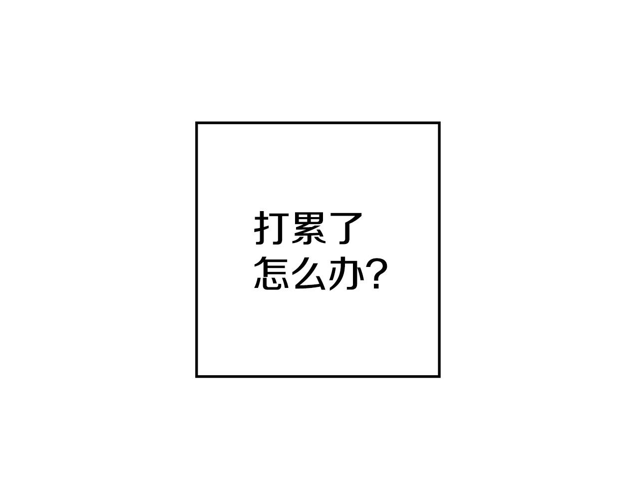 第98话 金牌辅助42