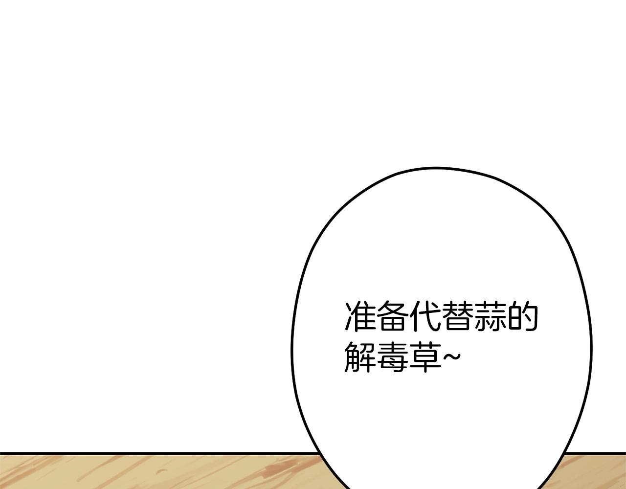 第113话 我谢谢你啊！167