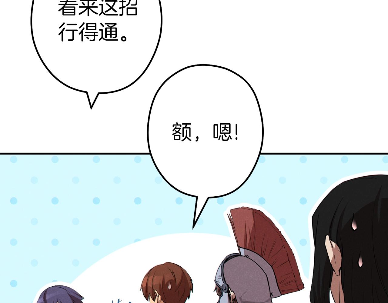 第94话 你给我勤奋点！兔子25