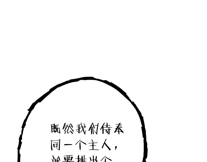 第78话 割麦子29