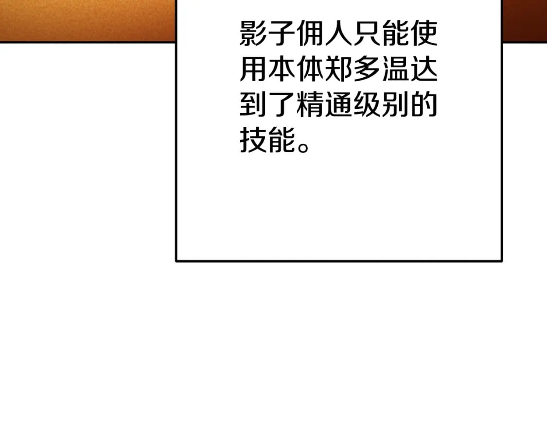 第164话 呜啊！魔法猫猫！mua！158