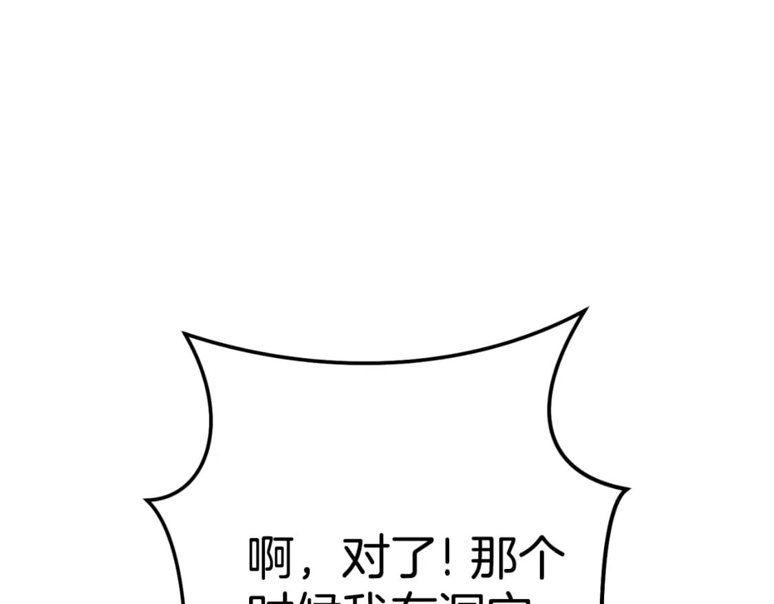 第166话 绝妙的办法120
