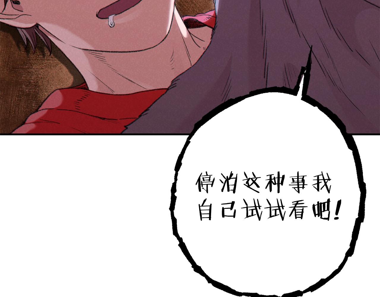 第88话 飞天！204