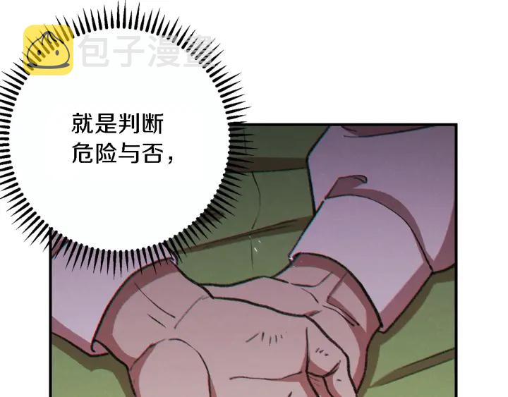 第47话 绿茶老年人11