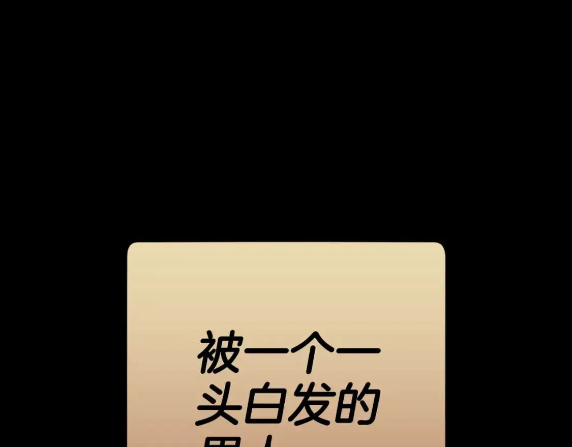 第177话 白发男人57