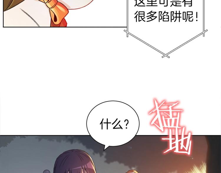 第1话 “派对”的开始！172