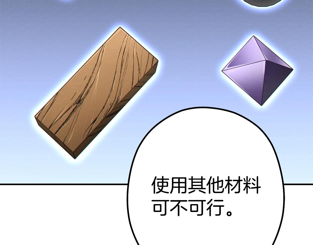 第98话 金牌辅助197