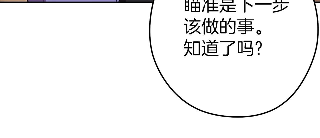 第121话 我教你个技能153