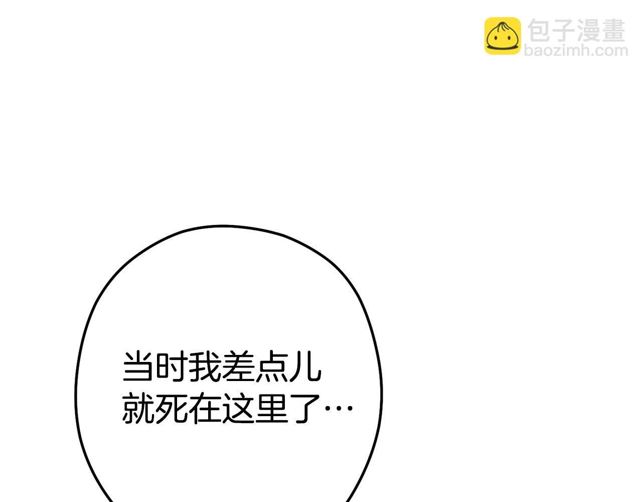 第139话 重铸生命之龙吧！207