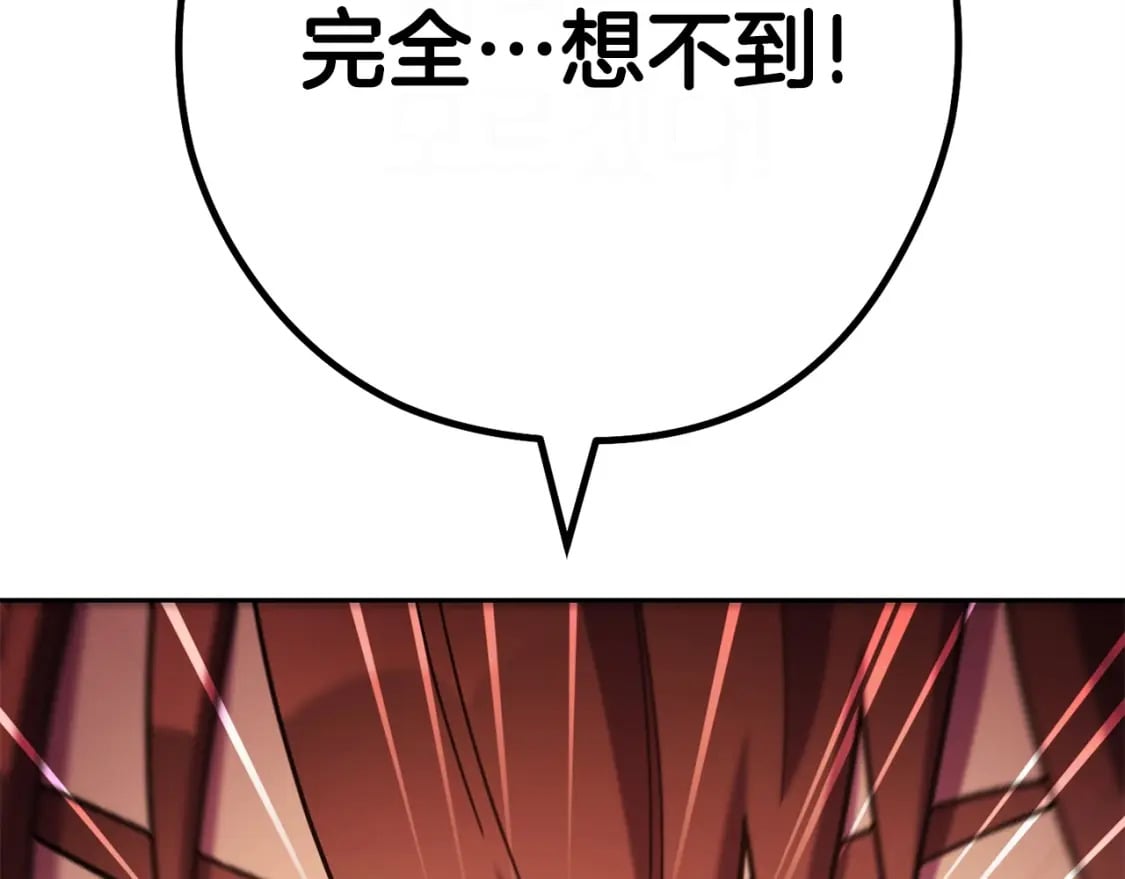 第159话 光头：我是个配角啊！248