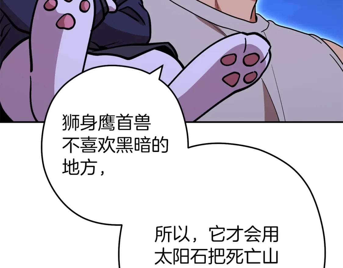第144话 毒龙钻！208