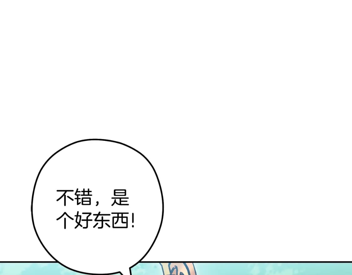 第170话 精灵的武器74