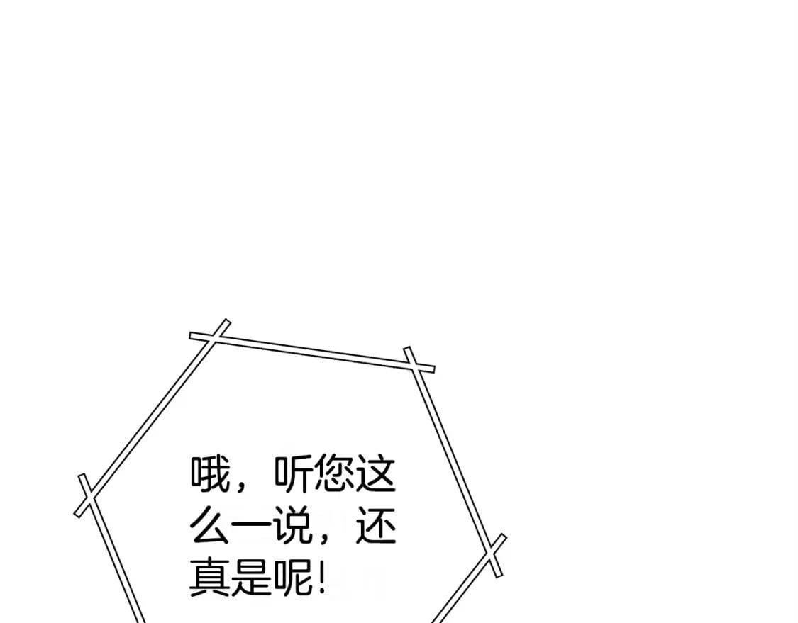 第159话 光头：我是个配角啊！241