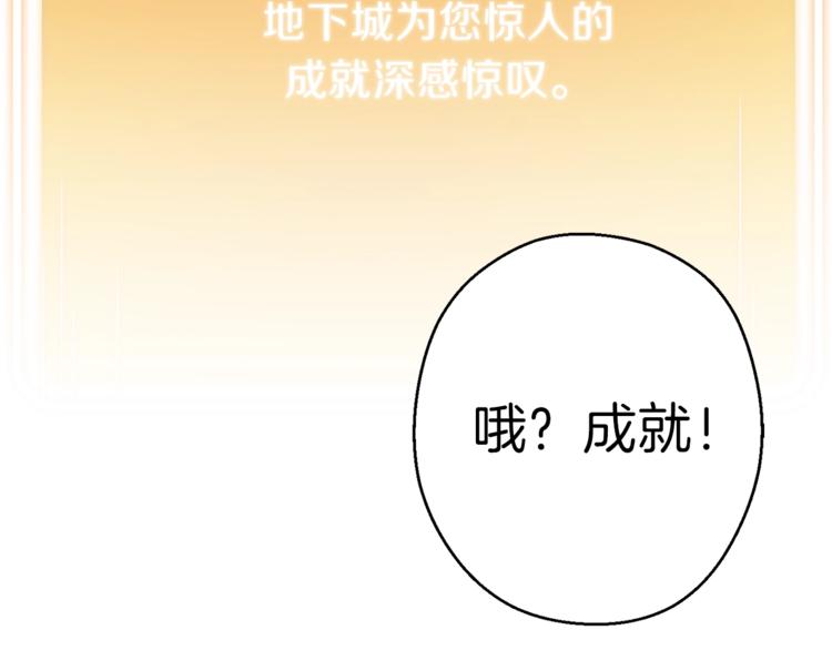 第69话 我要这只蚂蚁的全部！185