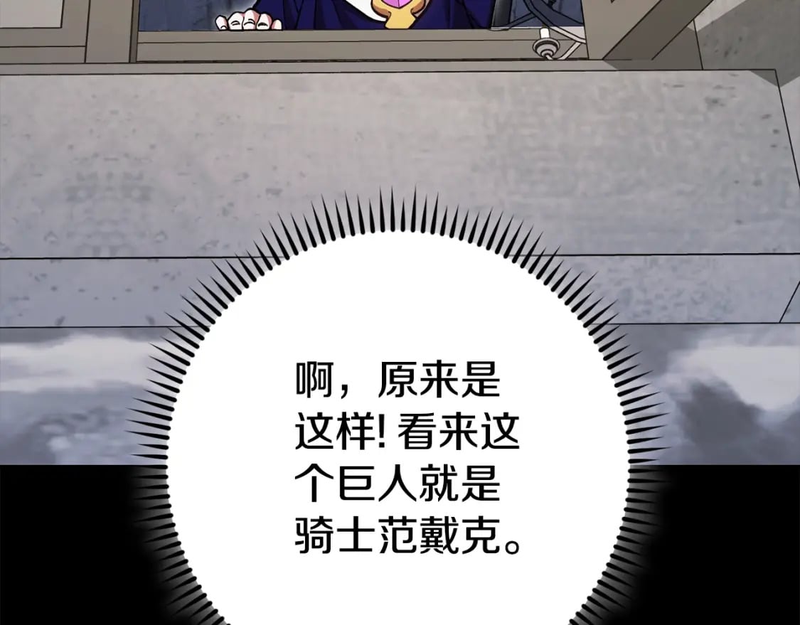 第151话 巨人之骨116