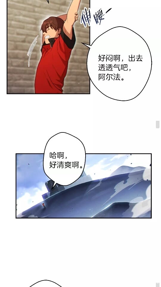 第29话 第四域17
